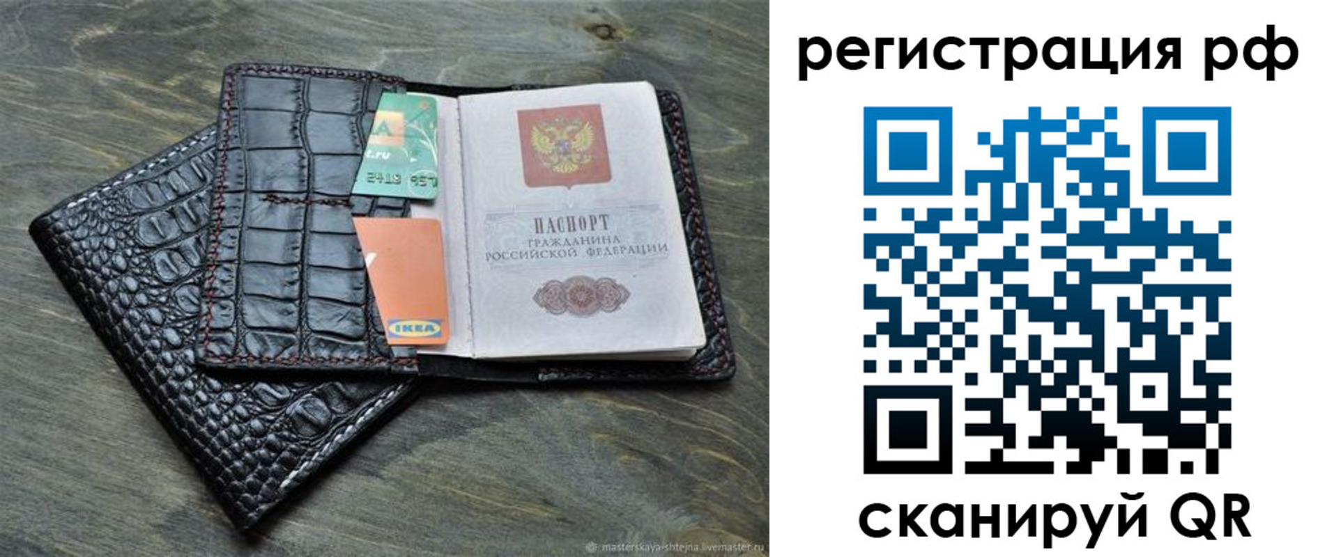 регистрация в Кизляре