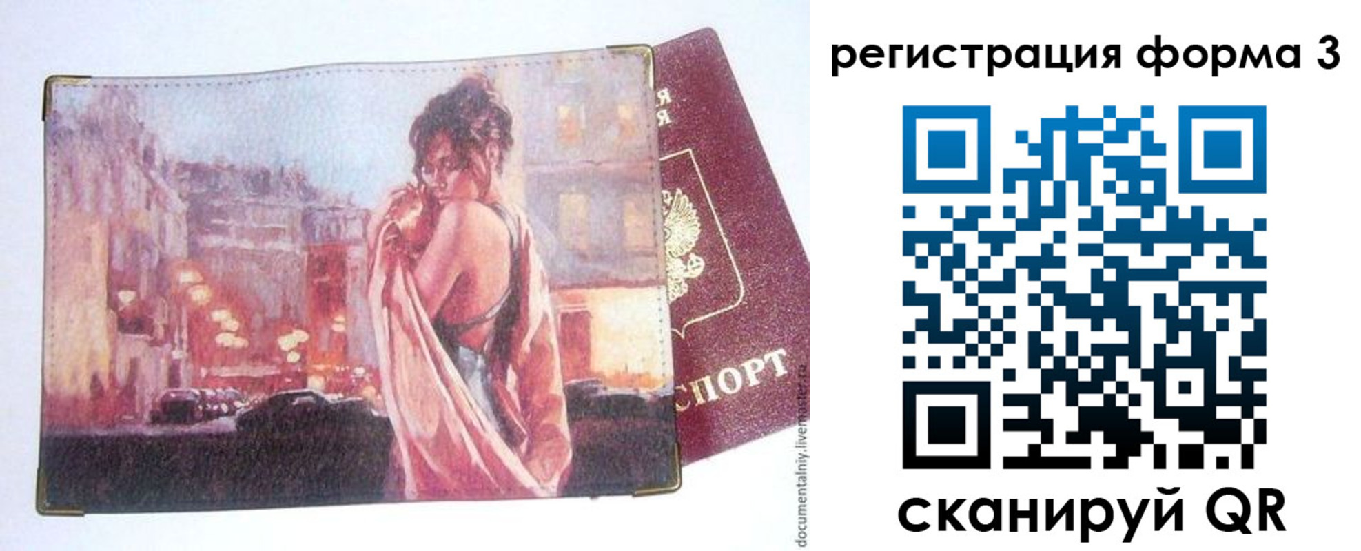 прописка для кредита в Кизляре